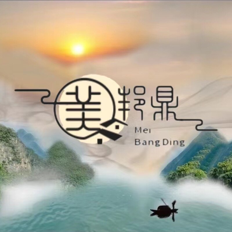 美邦鼎