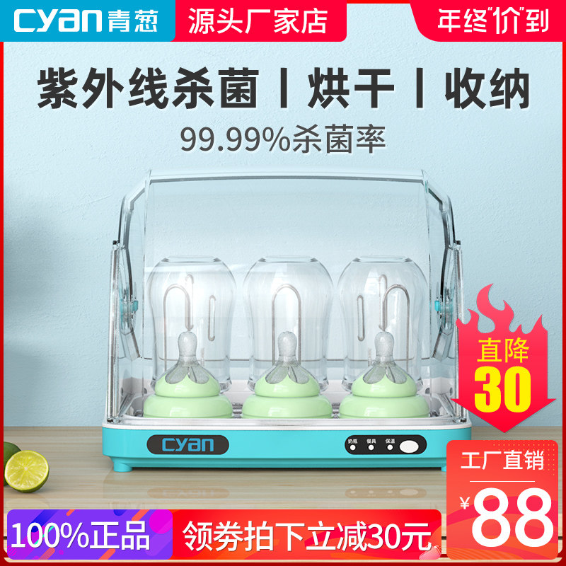 Bottle sterilizer with drying 2-in-1 ultraviolet sterilization baby special cabinet warm milk warmer small