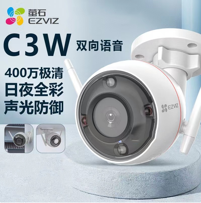Hikvision Fluorite C3W wireless camera monitoring network outdoor Yunying home remote mobile phone C3HC shadow