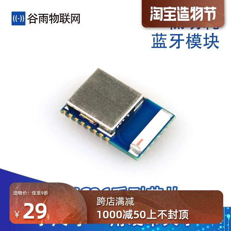 CC2640 Module CC2640R2F module RSM Small size CC2650 Bluetooth Low Energy BLE