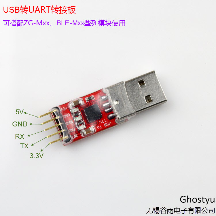 USB to UART module serial port adapter board CP2102 scheme