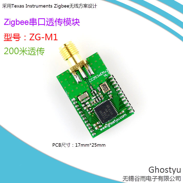 ZG-M1 Zigbee serial port transparent transmission module CC2530 Internet of Things smart home external antenna