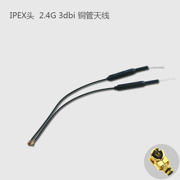 ANT2450-IPEX-1 2 4GHz Copper Tube Omnidirectional Antenna WiFi Bluetooth BLE ZigBee