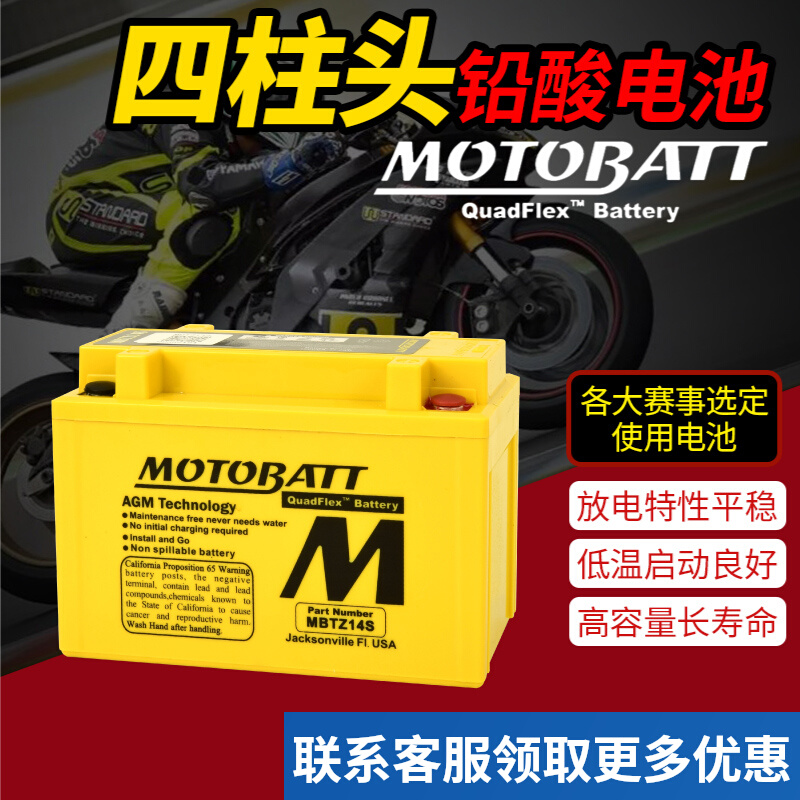 Motobatt US Best Replaceable Soup Shallow YTZ12S Motorcycle Battery 12V Universal Lithium battery-Taobao