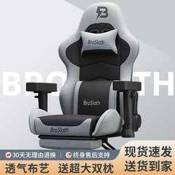 E-sports chair For Home computer chair boys game swivel chair Adjustable armrest reclining leather chair ergonomic fabric chair