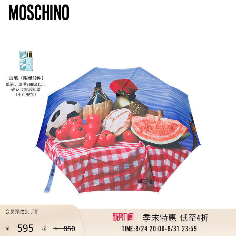 [End-Of-Season Special] Moschino 25 New Model Open-And-Close Umbrella with Painting-Inspired Print