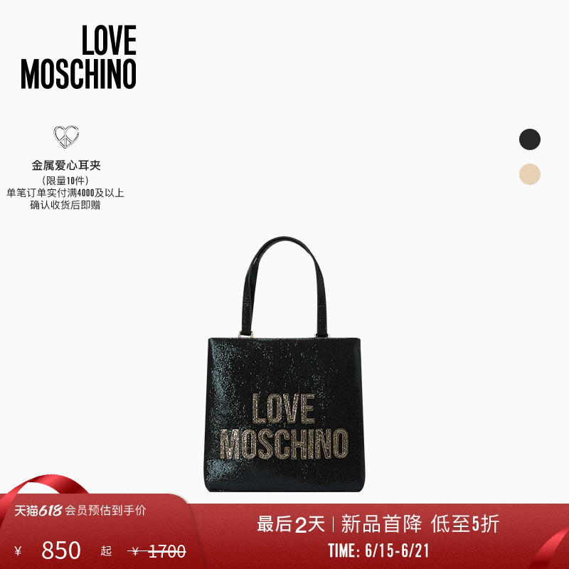 [Special Offer Countdown] Love Moschino 26 Early Spring Women's Logo Embroidered Metallic Handbag