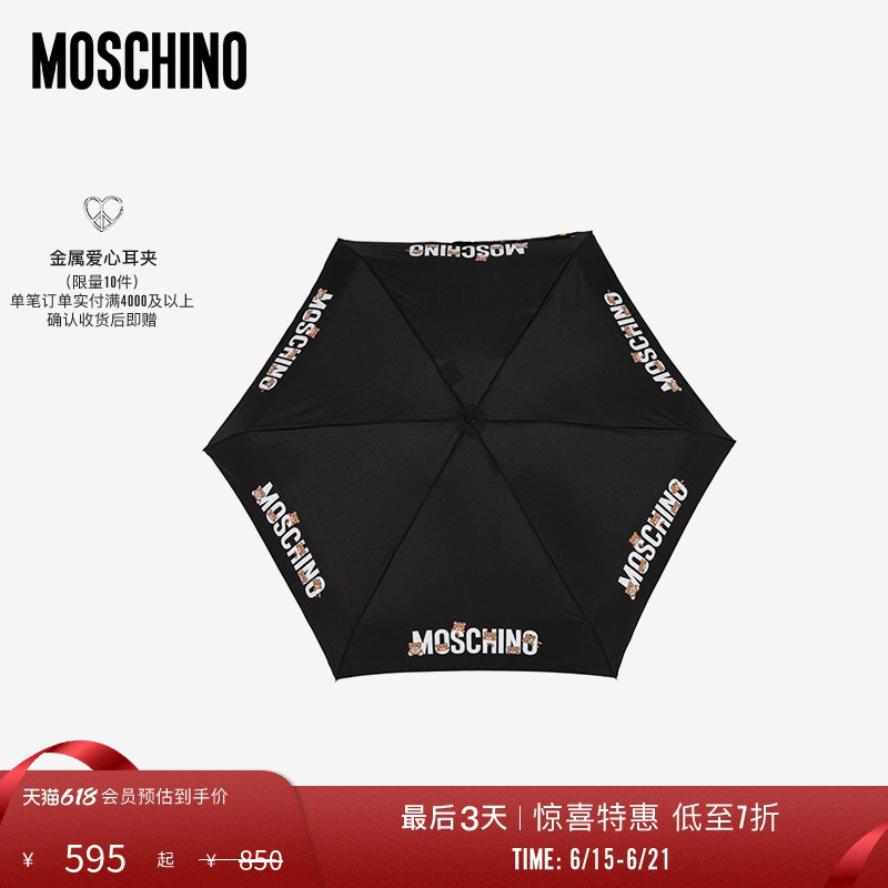 [Special Offer Countdown] Moschino Teddy Bear Folding Umbrella