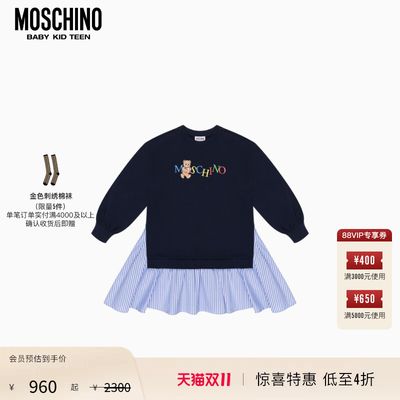 [Surprise Special Offer] Moschino Children's Sweatshirt Style Striped Poplin Dress