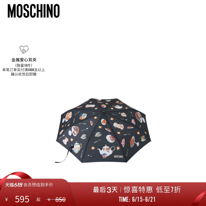 [Special Offer Countdown] Moschino Unisex All-Over Print Afternoon Tea Umbrella