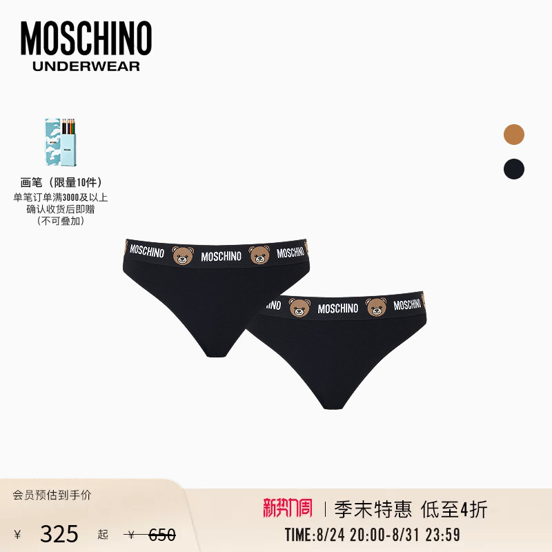 [End of Season Special] Moschino Underwear Women's Teddy Bear Embroidered Panties, Two-Pack
