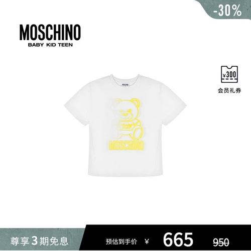 Moschino/Moschino 23 Весна и летняя детская плюшевая плюша для плюшевого мишка.