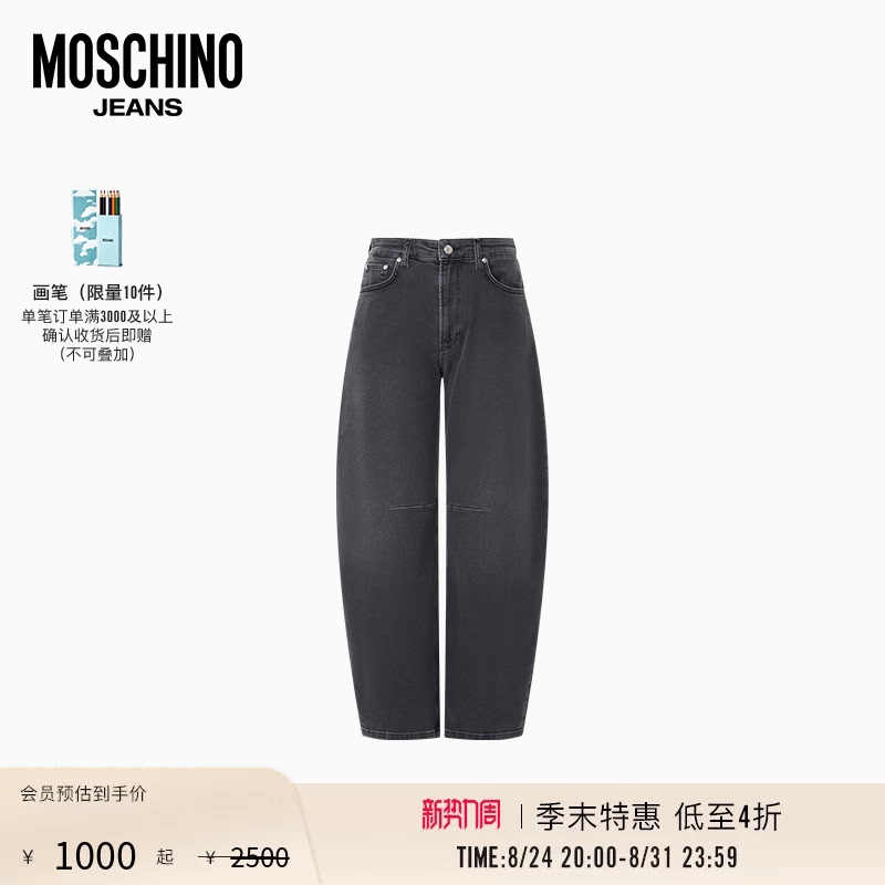 [End of Season Special] Moschino Jeans 26 Early Spring Women's Vintage Solid Color Scimitar Jeans