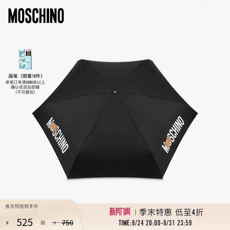[End of Season Special] Moschino Teddy Bear Mini Folding Umbrella