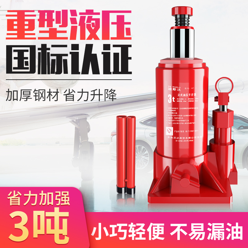 Xe 2 tấn rocker cầm tay đặc biệt kích dầu thủy lực dọc jack công cụ thay lốp xe tải xe suv con đội thủy lực 20 tấn con đội điện thủy lực