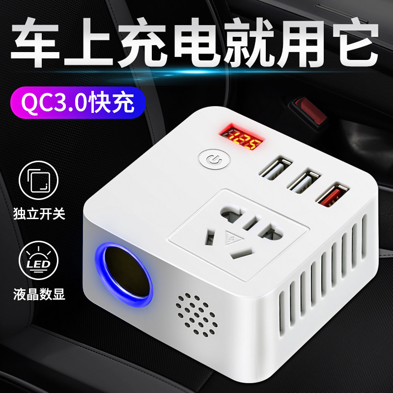 On-board inverter 12V24V turns 220V multifunction car wagon power converter Universal socket charger