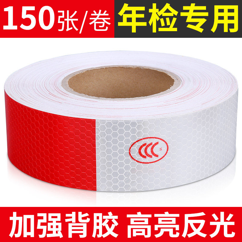 Car with reflective patch wagon traffic car Safety body Nightlight Night Warning Mark Reflective Strip Stick anti-collision