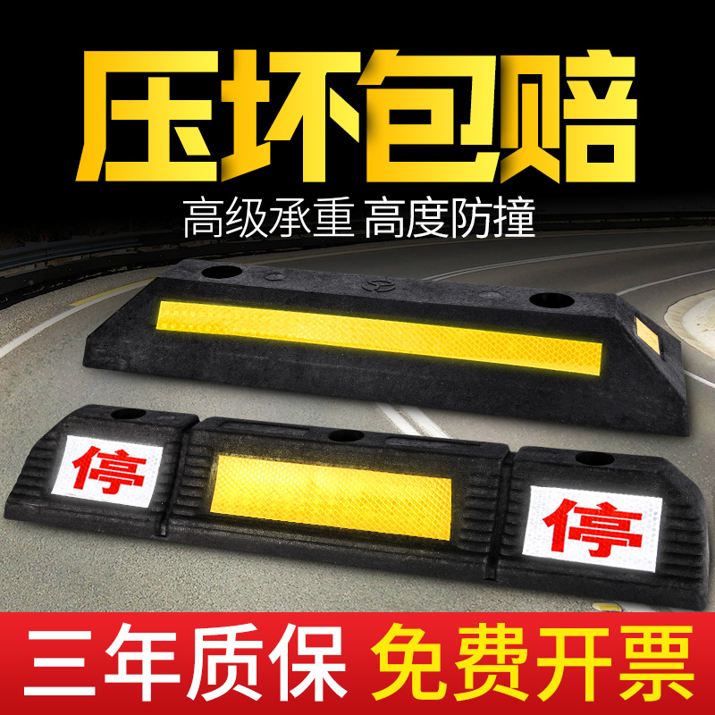 Parking space inverted wheel blocker garage Rubber stop Stopper Locator plastic parking pile chocoaster