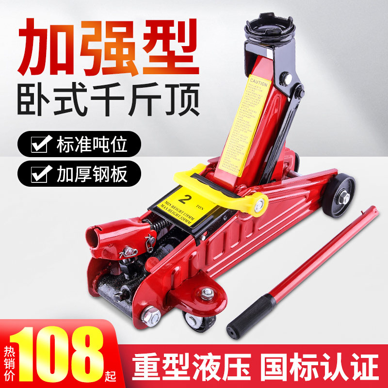 Horizontal hydraulic jack 2 ton small petrol car Sedan Off-road Car SUV On-board Oil Pressure Chikking Top Swap Tire tool
