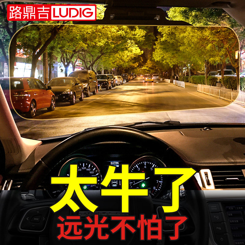 Car anti-high light Glare Light star Anti-glare visor Night-night night-vision goggles driver goggles thickened