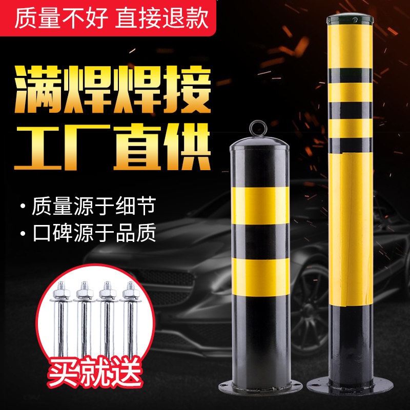 Thickened steel pipe plastic warning column anti-collision column roadblock fixed road isolation column road pile ground pile reflective iron column