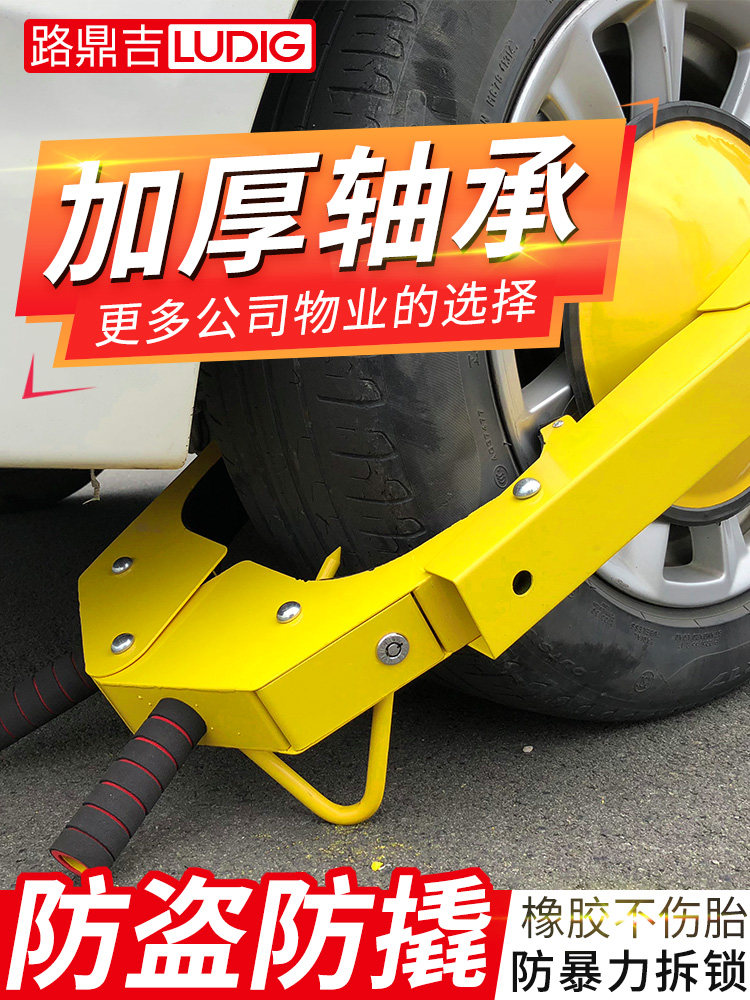 Suction cup thickened lock Car wheel lock Car anti-theft anti-pry car lock Tire lock Truck special