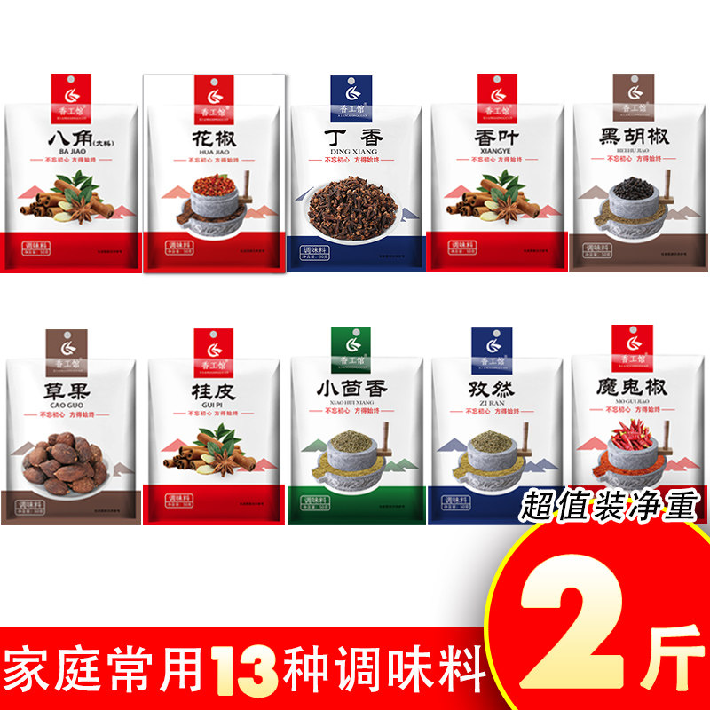 Spice seasoning Daquan combination red pepper cinnamon star anise fruit clove leaf cumin powder cumin devil pepper