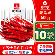 Authentic Indian devil spicy 500g pepper dried chili spicy super spicy super fragrant chili powder noodles dry