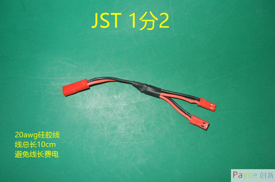 JST plug 1 minute 2 parallel two electronic governor