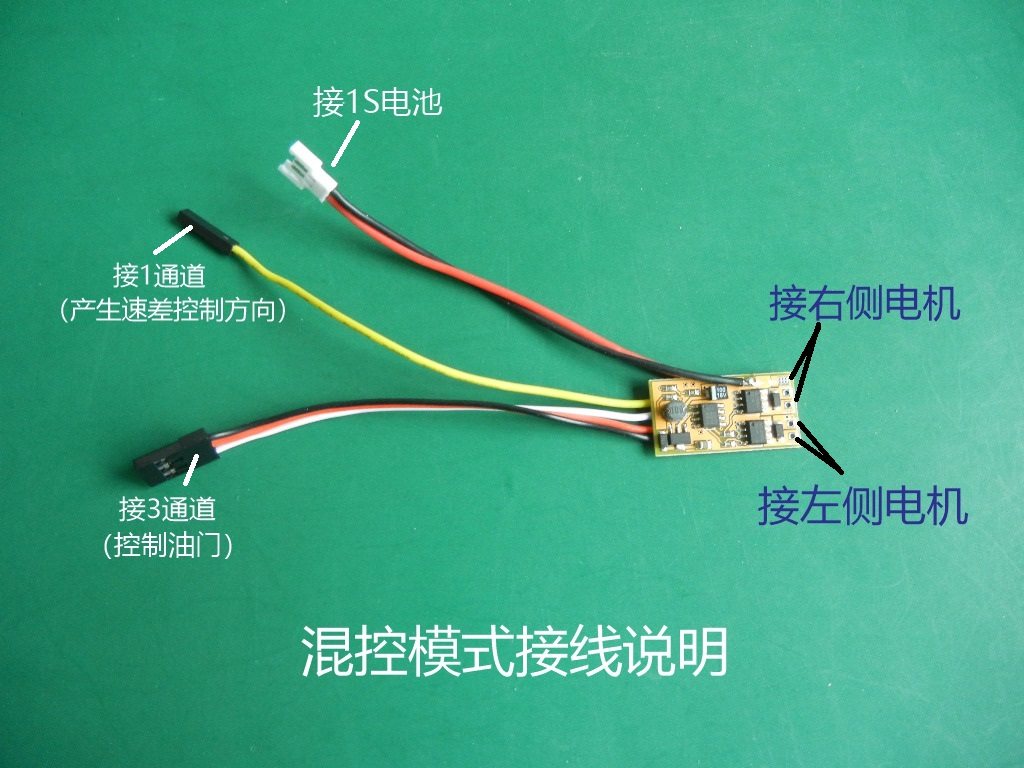 Payne 1s two-way one-way with brush electronic speed regulator 6A x 2 8520 N30 mixed control double propeller electronic speed regulator