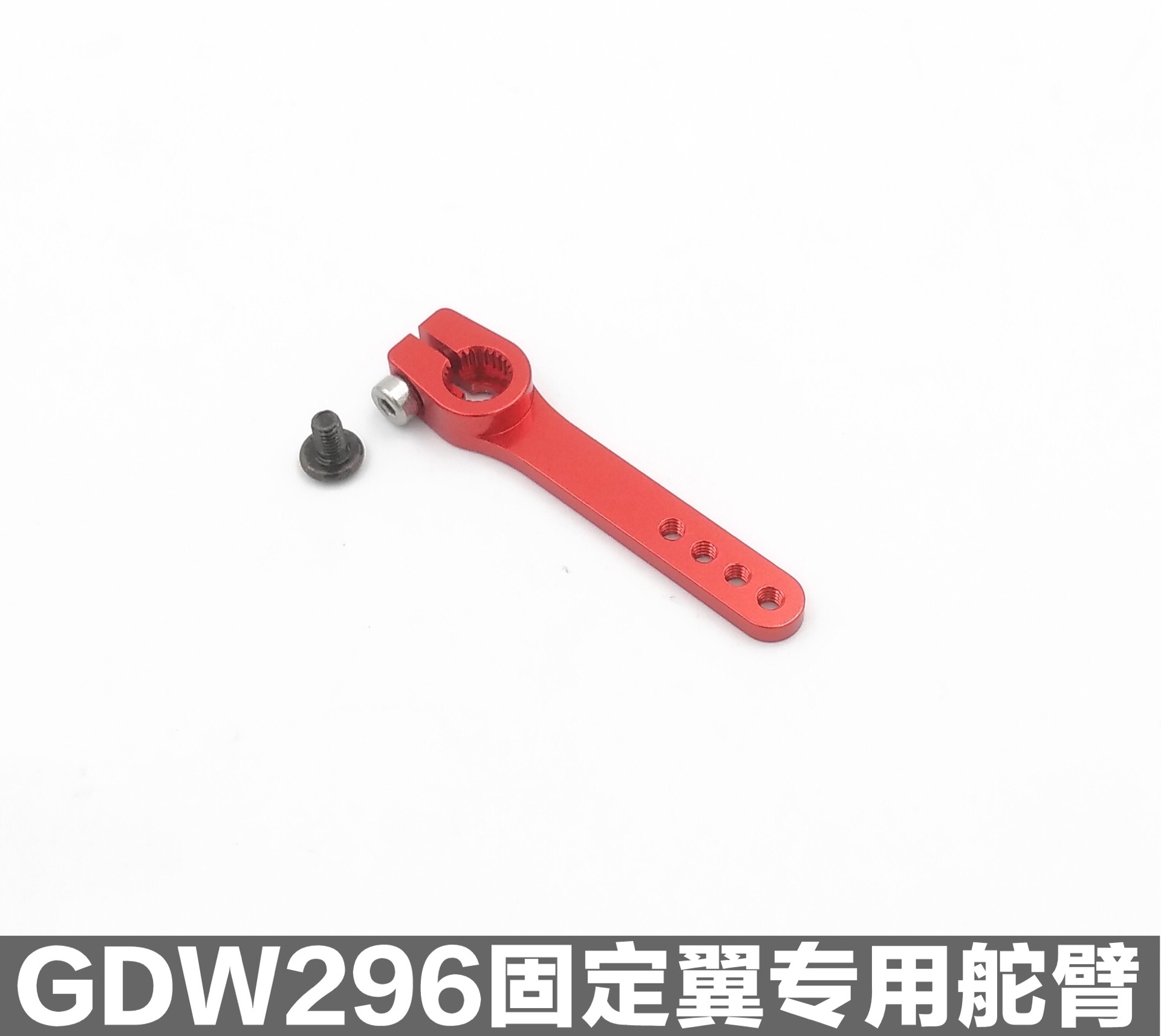 GDW 296 special aluminum metal lengthened steering gear rocker swing arm applicable 25T 5mm miniature steering gear-Taobao