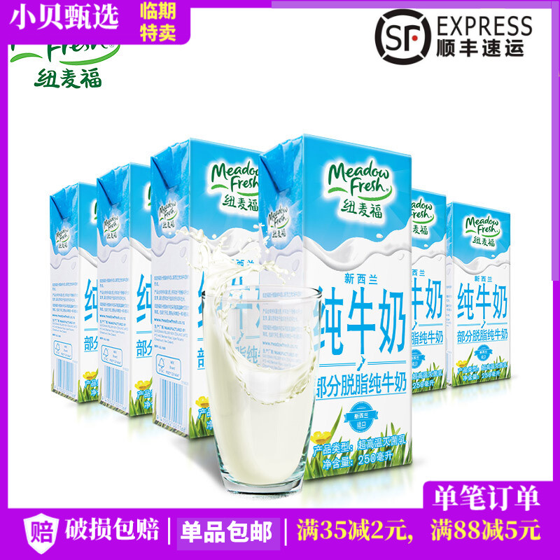 10 BOTTLES OF 26 9 PRO NEW ZEALAND IMPORTED Newmaifu PARTIALLY SKIMMED PURE MILK 250ML AUSTRALIA
