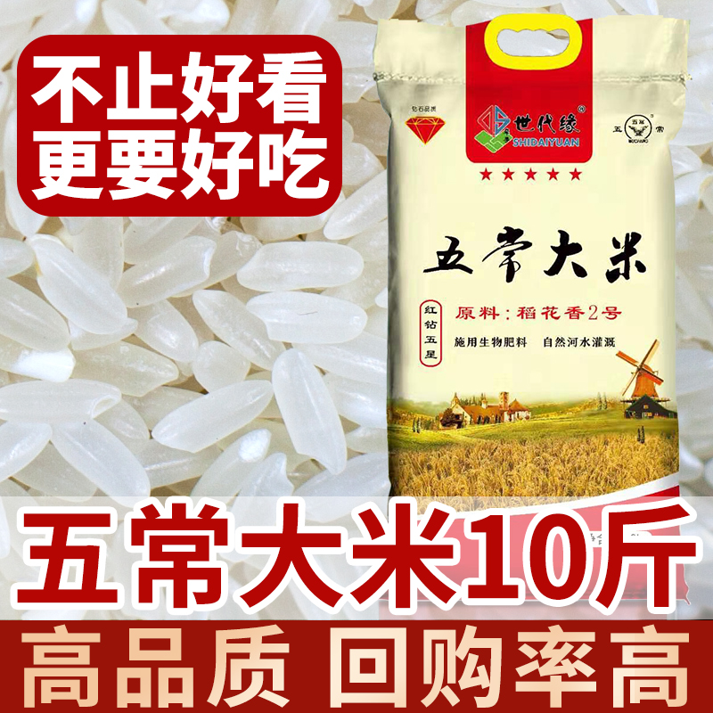 Northeast Five regular rice 10 catty rice flower fragrance rice Heilongjiang Xinmi rice flower fragrant 2 Number of farmhouse Self-planting origin