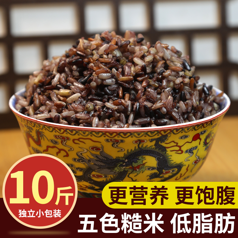 Five-color brown rice new rice 10 catties fitness delicious coarse grains brown rice five grains red rice black rice brown rice coarse grains