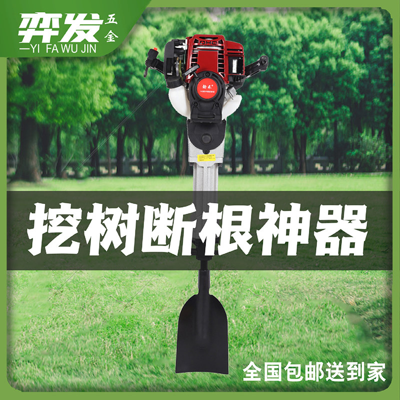 Multi-function digging tree machine Four-stroke moving tree up tree small starting slim digging ditch machine with shovel petrol pick to dig tree deity