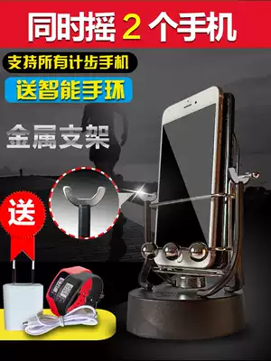 Steaker fun step WeChat sports step swing device catch together to catch the demon safe brush step mobile phone brush step artifact
