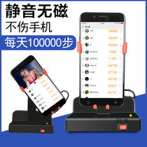 Rocker Silent non-magnetic mobile phone pedometer Brush step artifact Rocking device WeChat demon automatic brush step device Step number
