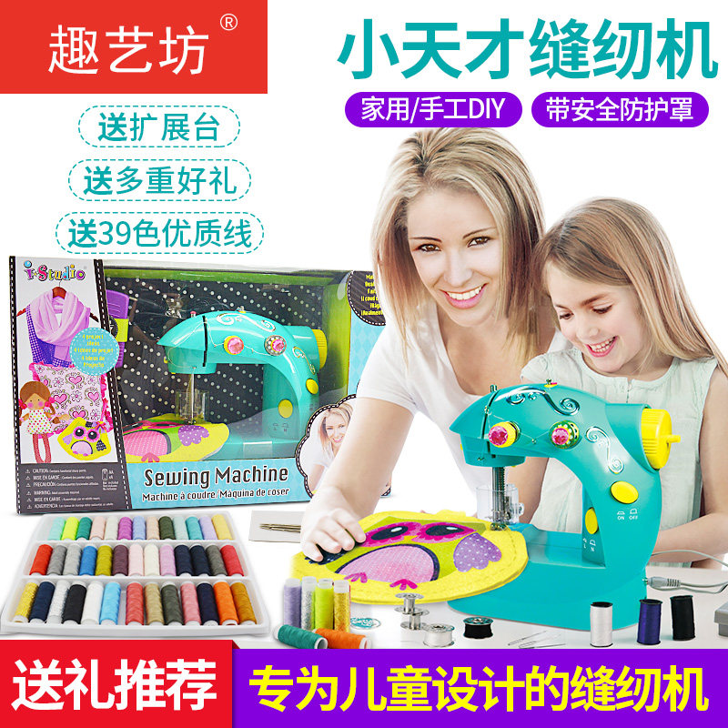 Fun Art Square children's handmade mini sewing machine Girls toys 7-9 girls over 6 years old 10-12 birthday gifts