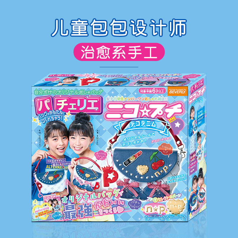 DIY handmade toy 61 Children's Day Gift girl 6 years old girl's birthday 7 One 9 Birthday Girl 10