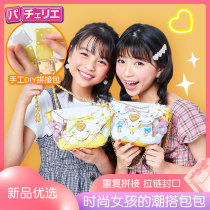 Japan Pacherie DIY Princess handmade spell bag Childrens toy girl Puzzle Birthday gift