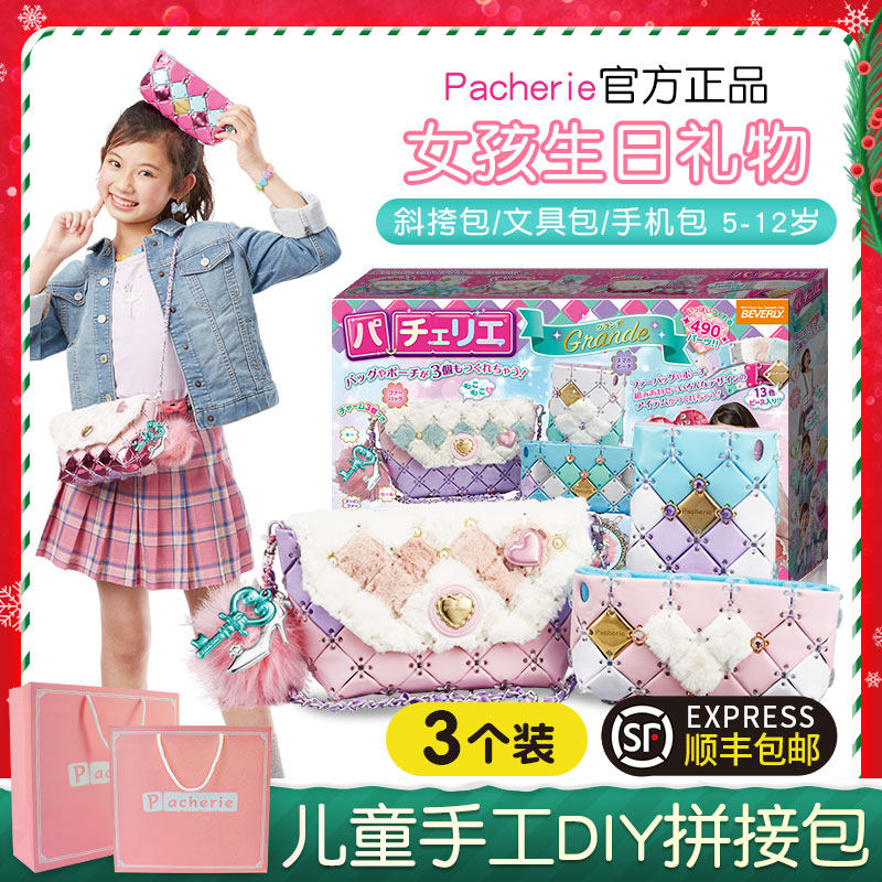 Japanese Children's Toy Girls 68 to 12 Princess Girls 7 to 9 Puzzle 10-year-old Pupils New Year's Birthday Gift