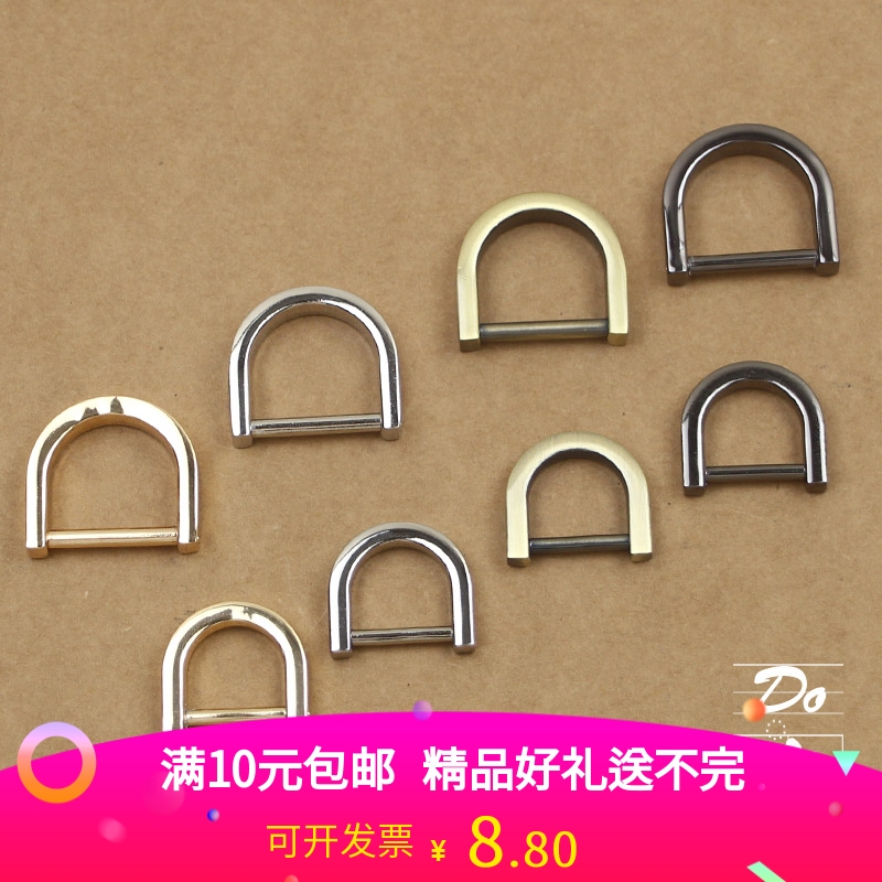 Removable D buckle wrap accessories screw buckle D word button d ring horseshoe buckle U type buckle metal buckle bag 5 gold accessories