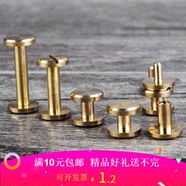 Double plane pure copper I-shaped nail wheel nail bag belt screw hardware accessories luggage belt buckle I-shaped buckle