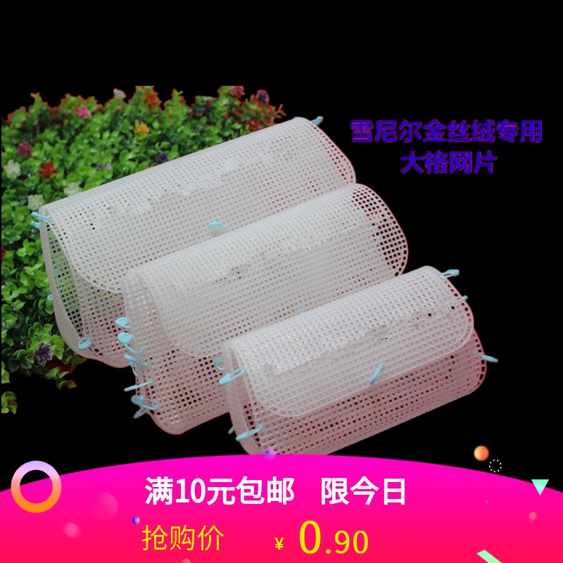 Yiya's same handbag DIY cut-off mesh mesh pack accessory Cheniel woven pack