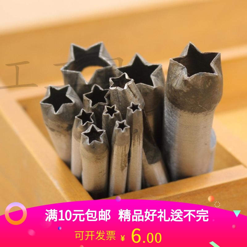 Punch punch punch round punch pattern punch pentagram flower punch punch DIY leather tool star punch