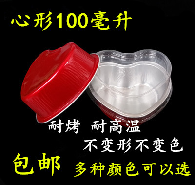 Baking mold heart-shaped aluminum foil cake cup with lid aluminum foil tin paper cup pudding cup mousse cup 100 sets