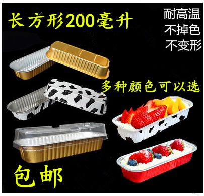 Baking mold rectangular aluminum foil cake box 200ml tin foil cup baked durian high temperature resistant jelly pudding cup