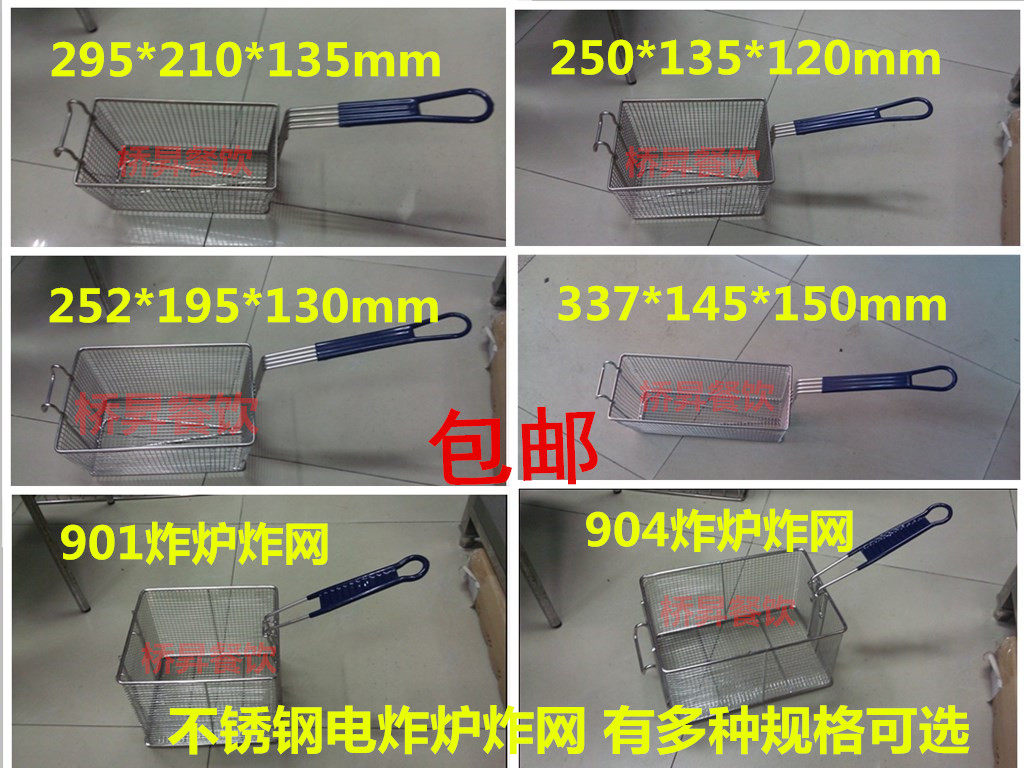 Pure stainless steel fried sieve fried net sieve fried basket electric fryer fried blue fryer square filter oil sieve filter