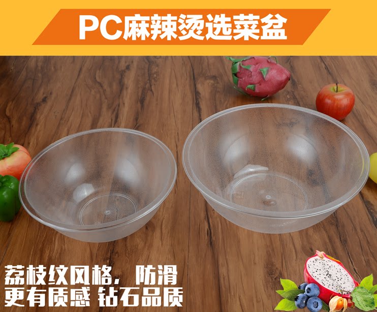 Malatang selection basin, order basin, optional basin, acrylic serving basin, thickened round Yang Guofu spicy hot bowl