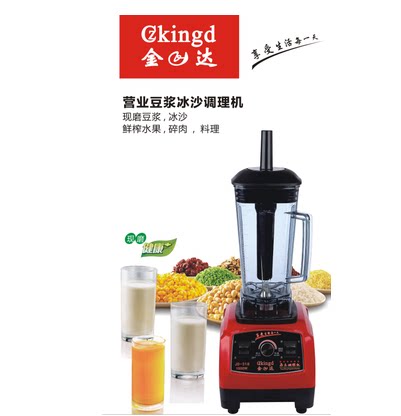 Jinda Smoothie Machine Commercial Soymilk Maker JD318 Soymilk Smoothie Conditioning Machine Cooking Machine
